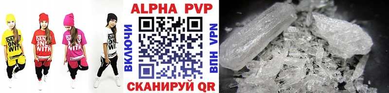 Купить Зарайск Alpha PVP кристаллы