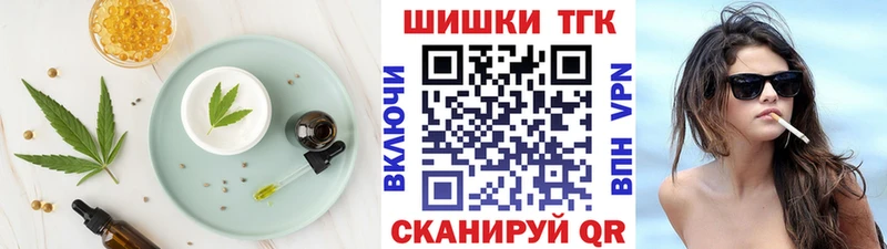 Печенье с ТГК конопля  Купить закладки  Зарайск 