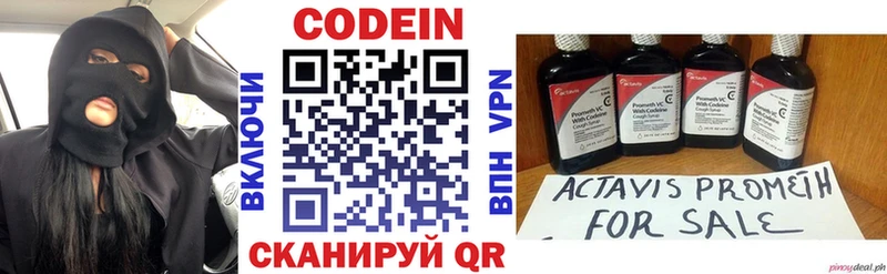 Кодеин Purple Drank  Купить закладки  Зарайск 