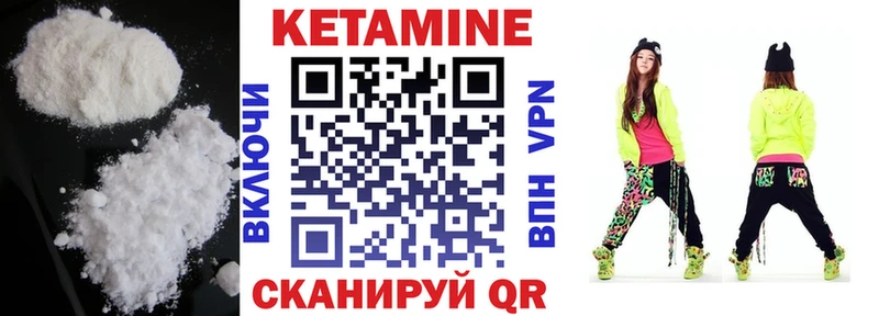 Купить  Зарайск  Кетамин VHQ 