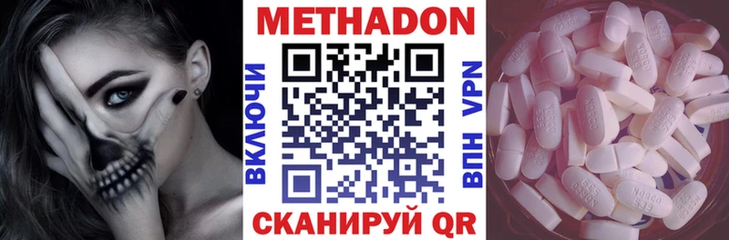 Метадон VHQ  Купить где  Зарайск 